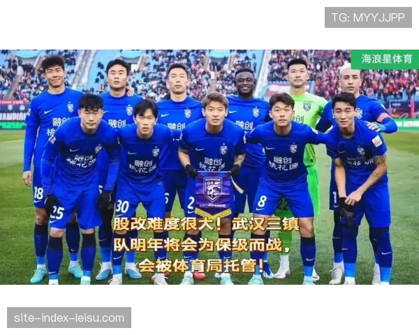 武汉三镇新帅莫拉磨合期 股改后球队战术体系尚待完善 武汉三镇新帅莫拉磨合期 股改后球队战术体系尚待完善